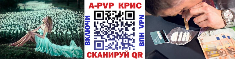 продажа наркотиков Королёв Alpha-PVP Соль