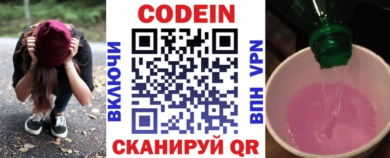 Кодеиновый сироп Lean напиток Lean (лин) Королёв