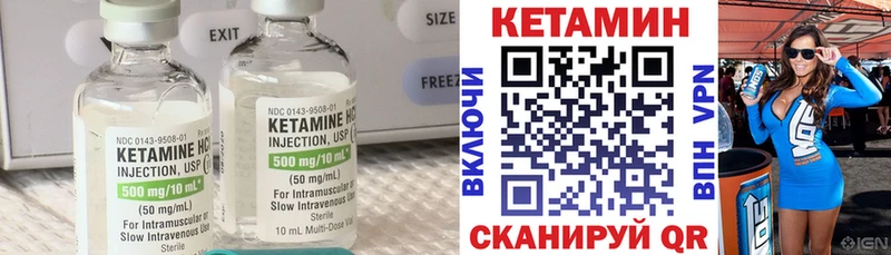 КЕТАМИН ketamine Королёв
